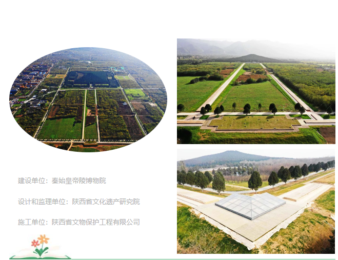 首屆陜西優秀文物保護工程名單公布 勘察成果亮眼